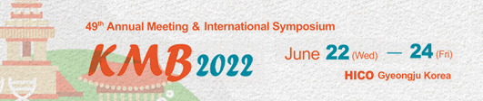 2022년 국제학술대회 및 정기학술대회